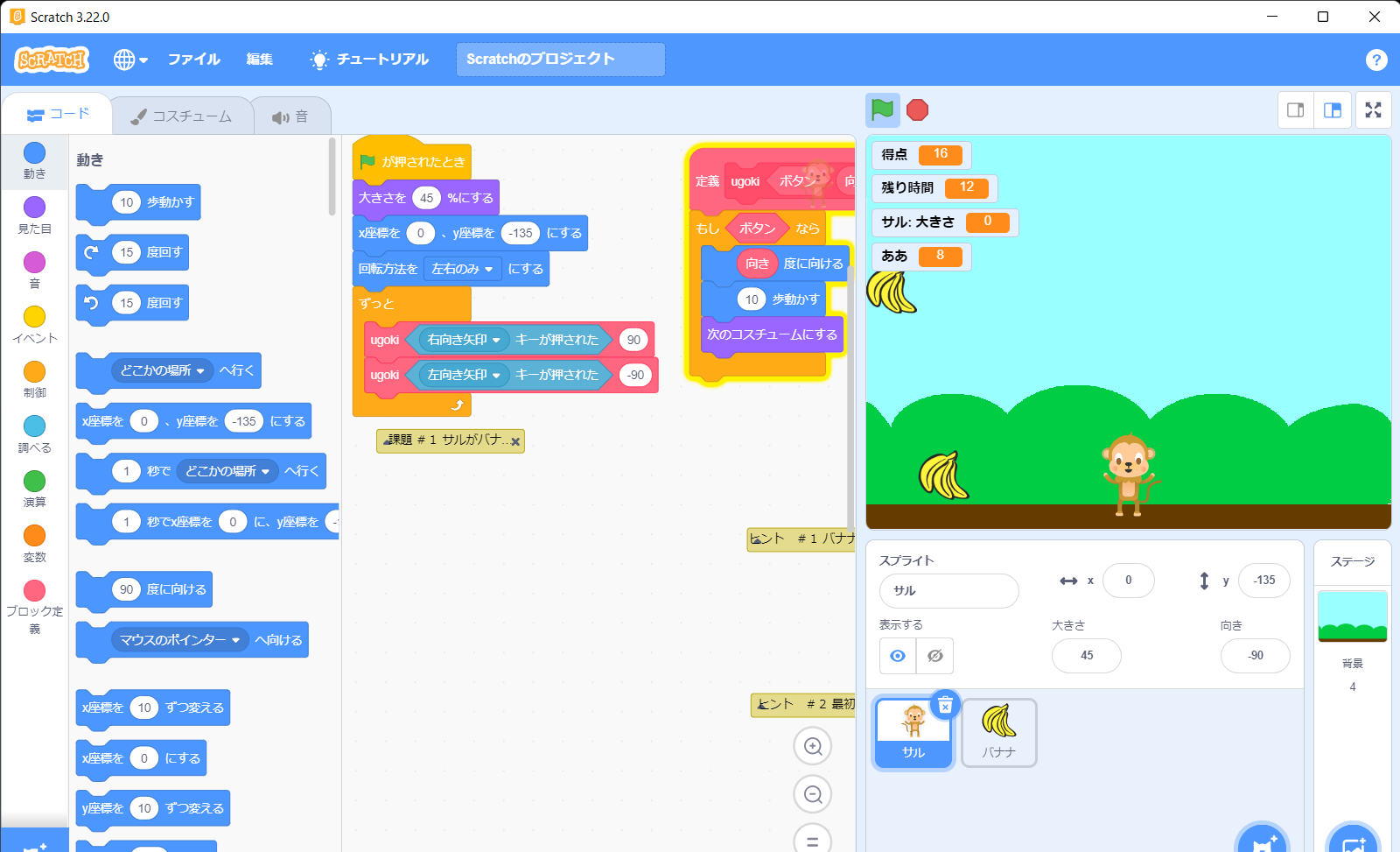 小学生コースの授業風景